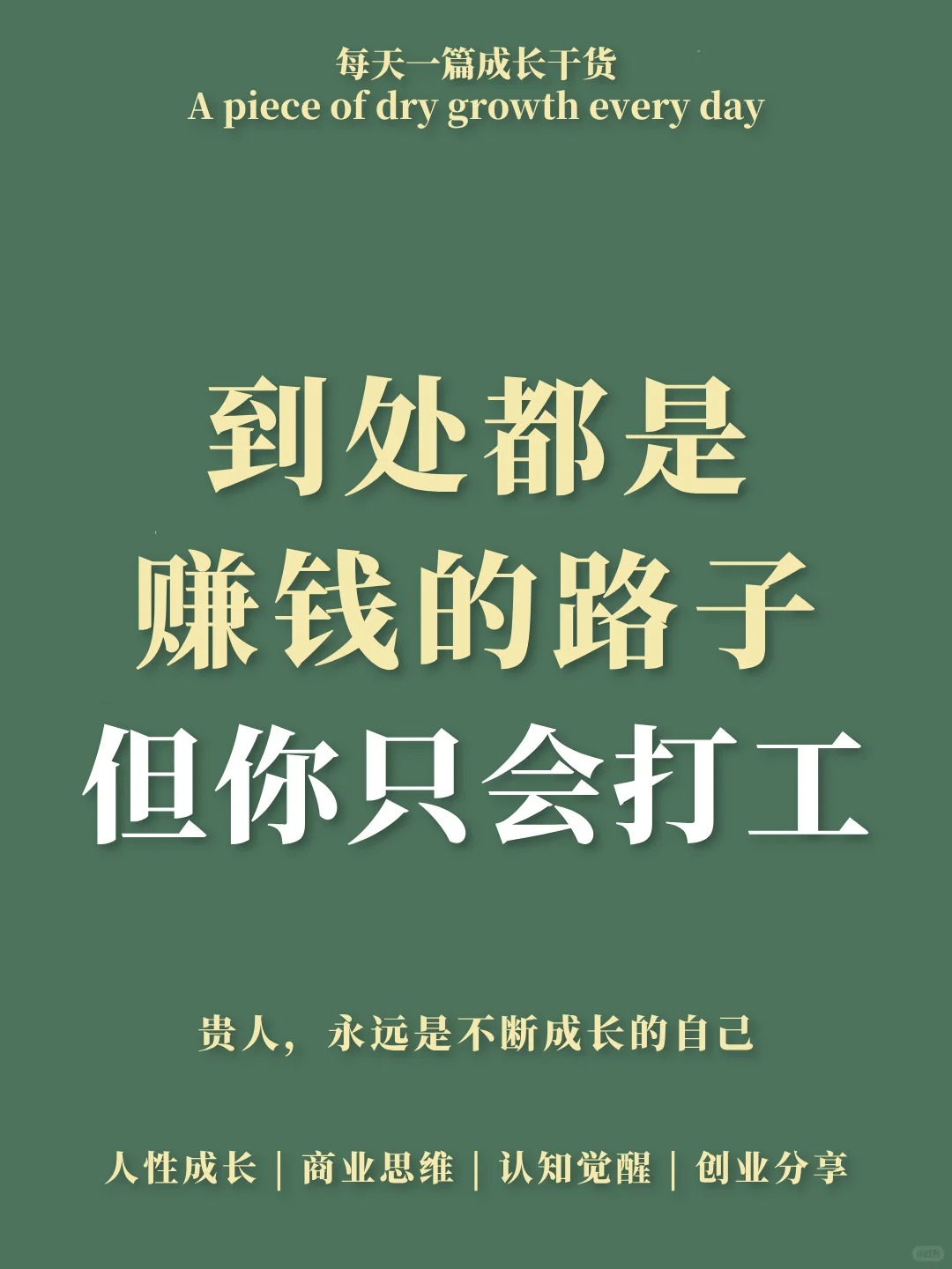 网上怎么才能挣到钱？10个挣钱途径，而你却只知道打工