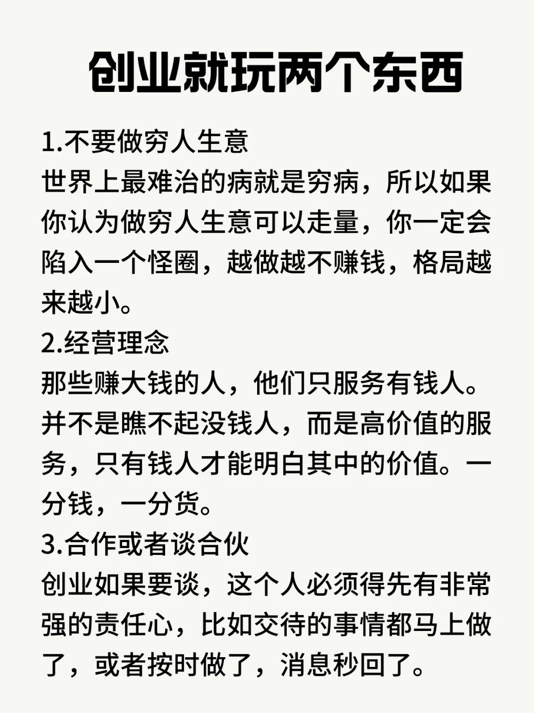 手机做知识付费如何创业？想创业，一定要先明白这些