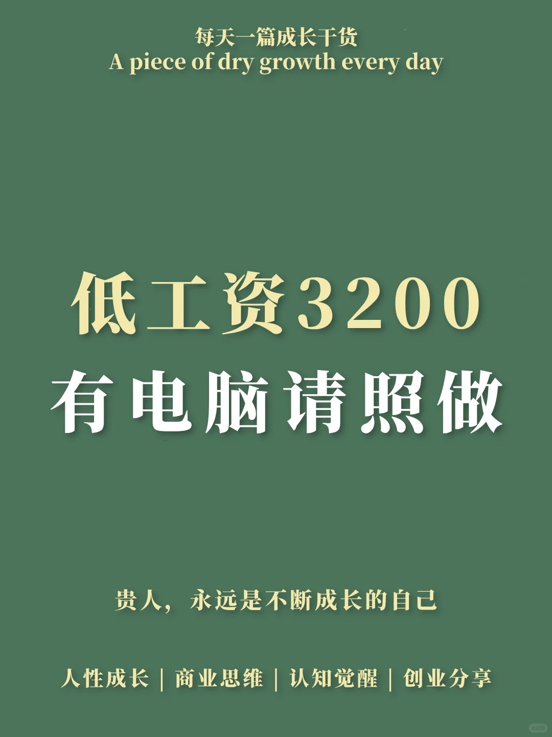 手机怎么在网上挣钱？工资低于3500  有电脑就请照做