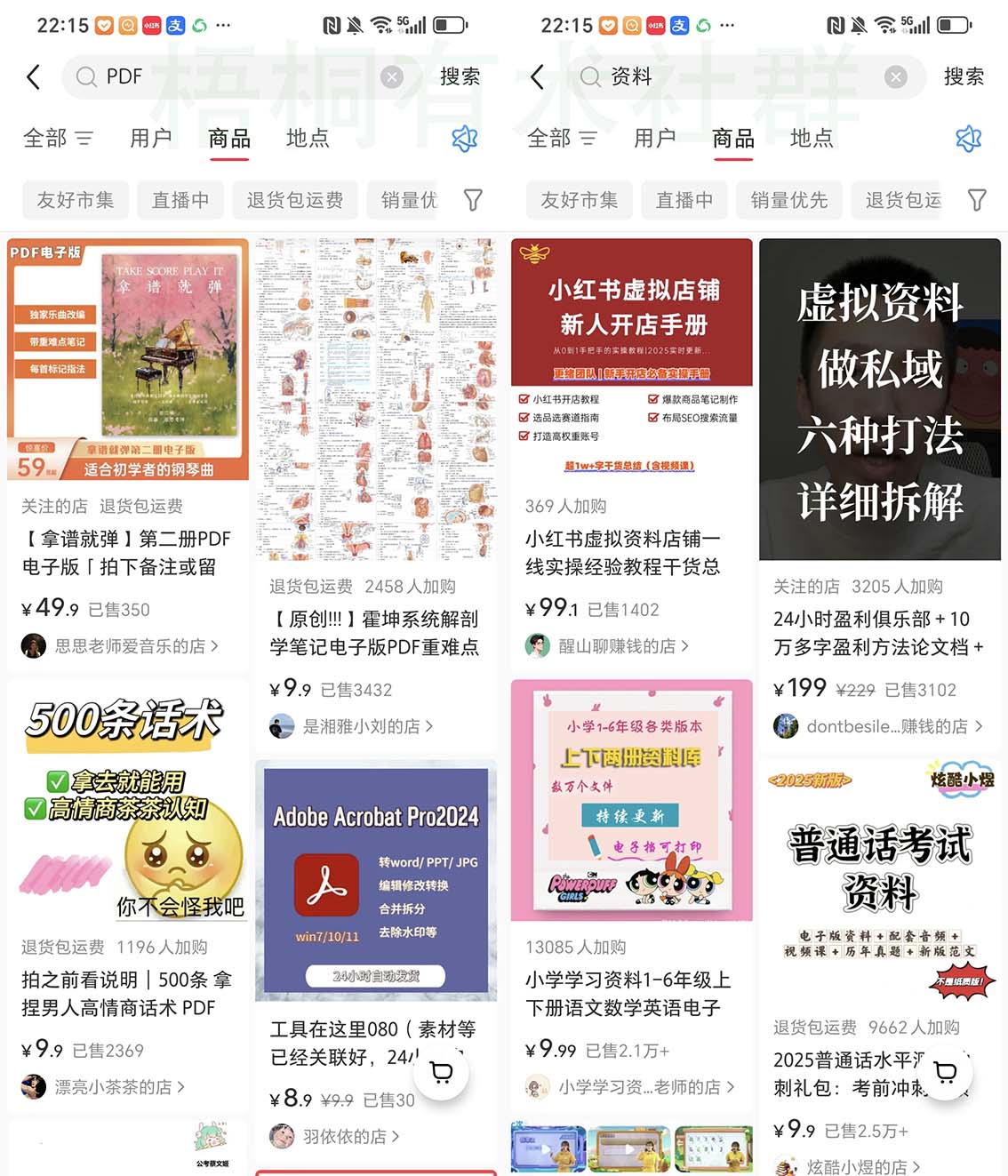 小红书开店卖虚拟产品 自动发货 月入5000上不封顶