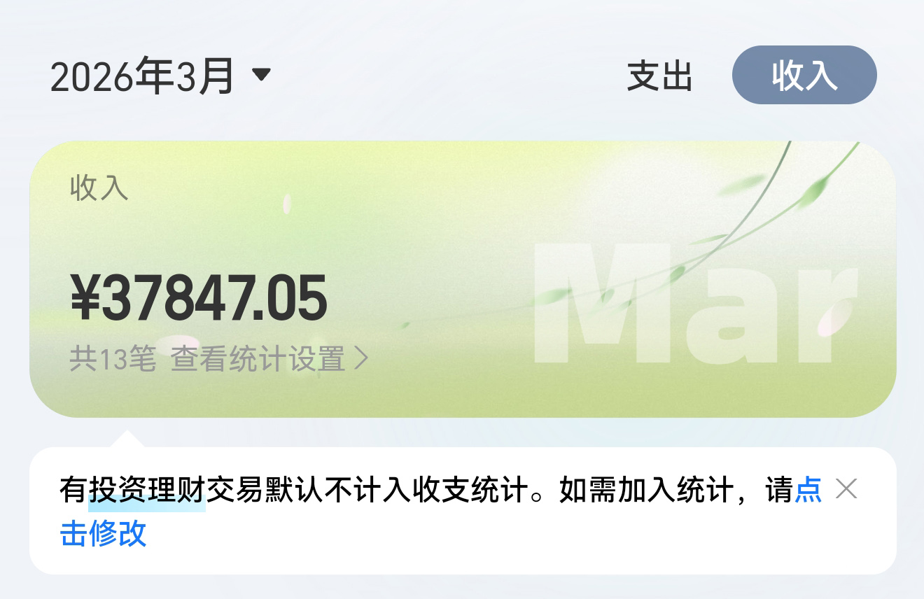 花了2000多成本 挣了24万 至今货还没卖完